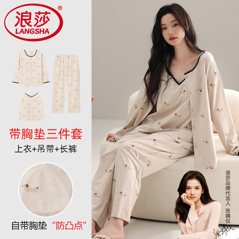 纯棉睡衣女秋季带胸垫大码家居服