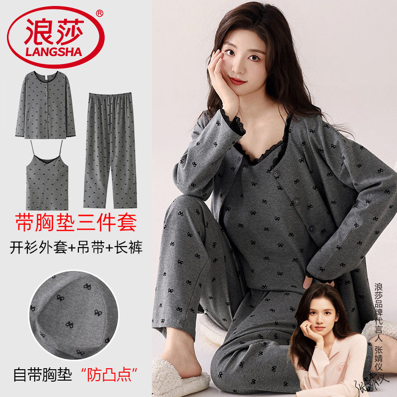 睡衣女士春秋季性感吊带长袖长裤三件套性感纯棉秋季家居服可外穿