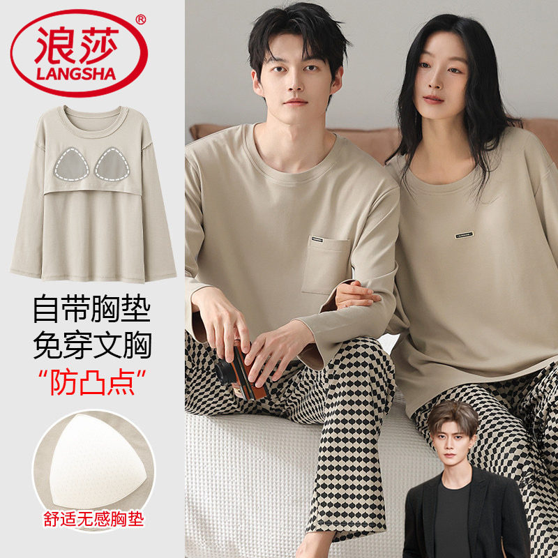 纯棉情侣睡衣男女春秋款家居服长袖套头青年带胸垫可外穿秋季套装