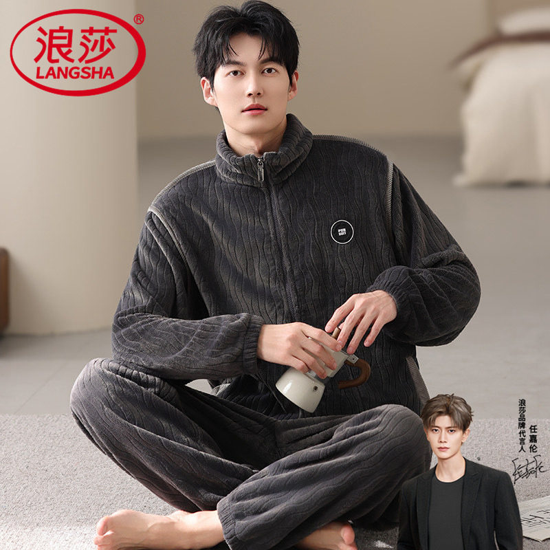 浪莎睡衣男款秋冬季珊瑚绒长袖加厚加绒青少年立领保暖家居服套装