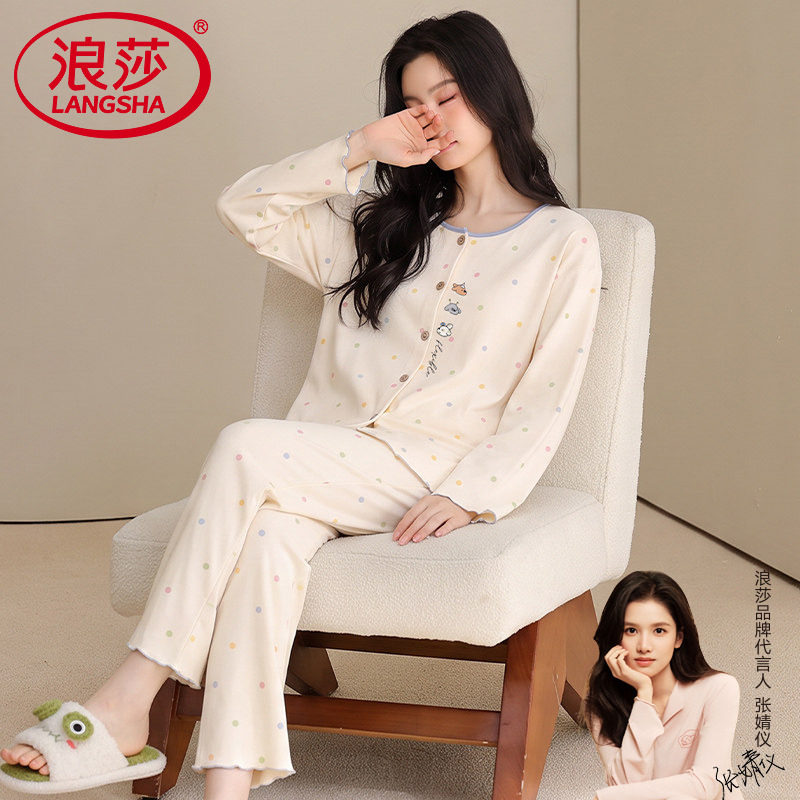 浪莎纯棉睡衣女士秋季新款长袖圆领开衫甜美可爱家居服套装可外穿