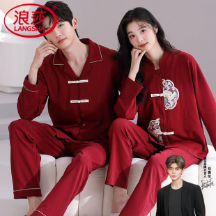 浪莎新中式睡衣结婚新婚情侣套装春秋季纯棉红色本命年男女家居服