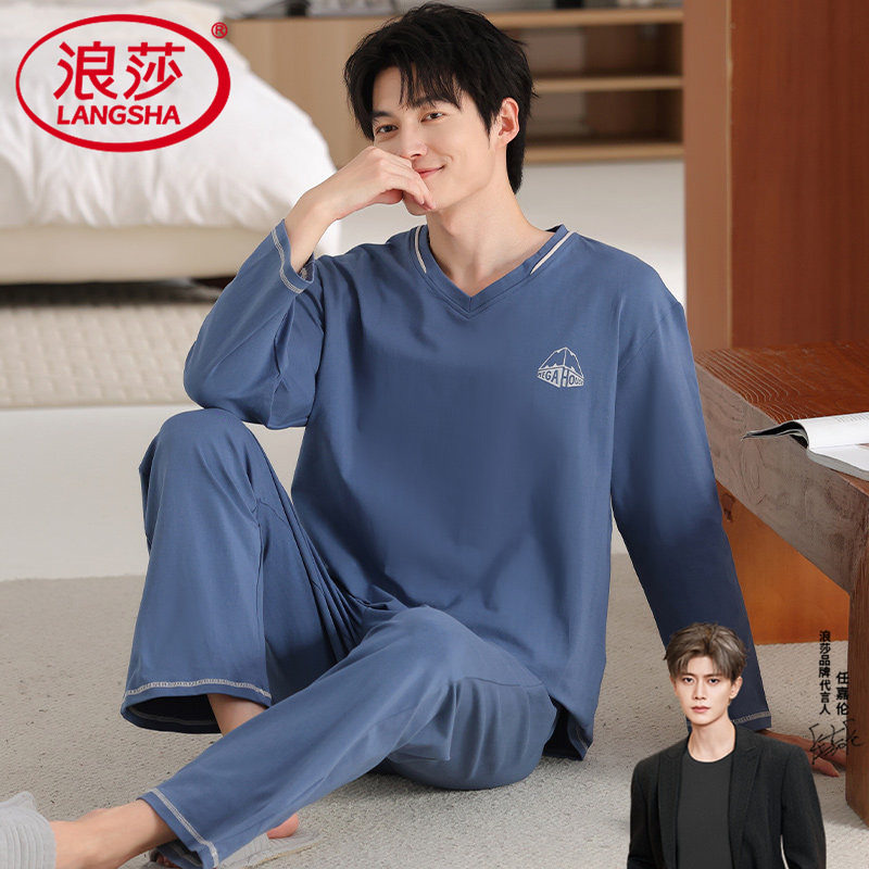 莫代尔睡衣2026春秋新款男长袖V领舒爽青年可外穿冰丝套头家居服