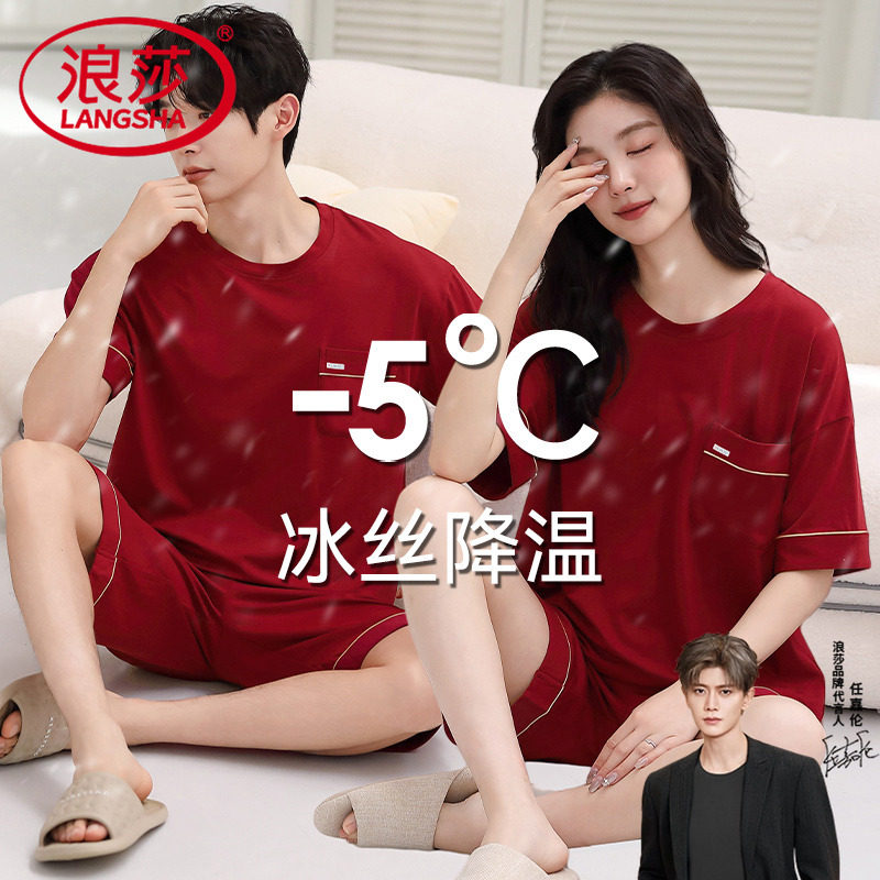 浪莎情侣睡衣女夏季凉感短袖红色新娘结婚喜庆家居服男套装可外穿,女士内衣/男士内衣/家居服,睡衣/家居服套装,淘宝优惠券,粉丝福利购,淘宝优惠卷