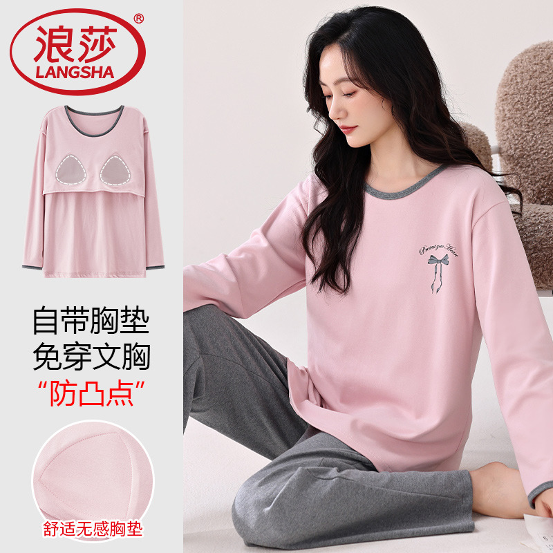 浪莎女士纯棉带胸垫家居服可外穿