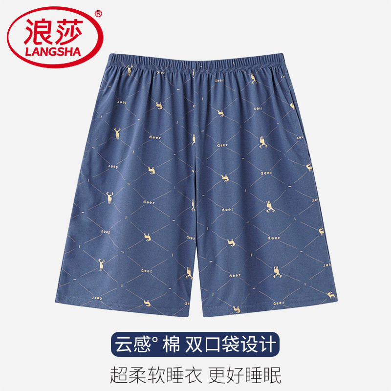 浪莎夏季男士纯棉家居裤短裤大码薄款睡裤全棉宽松短款外穿五分裤