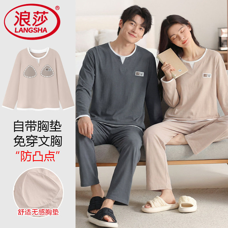 情侣睡衣春秋季纯棉居家服两件套
