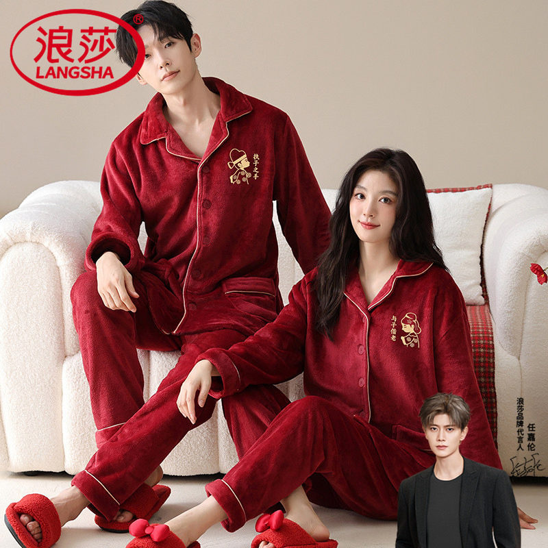 红色结婚新婚情侣法兰绒睡衣女秋冬季加厚保暖大码男两件套家居服