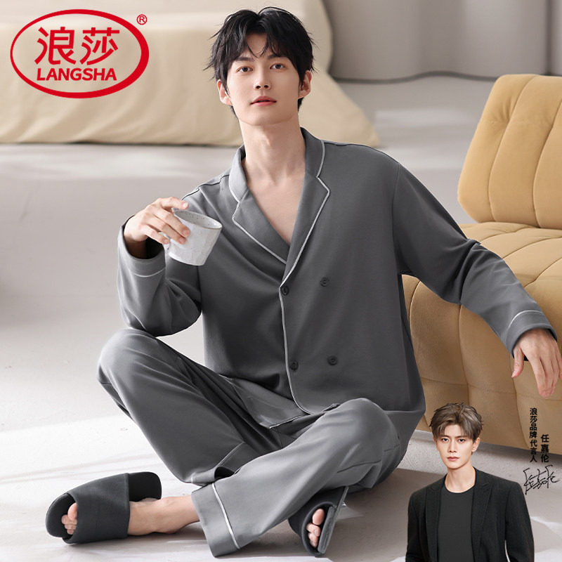 纯棉男士睡衣春秋季高级感棉质四季通用开衫长袖大码可外穿家居服