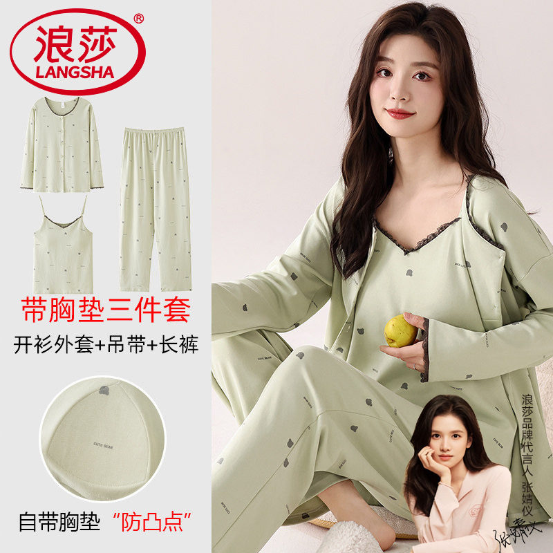 纯棉睡衣女士春秋季带胸垫舒适吊带长袖长裤三件套少女性感家居服
