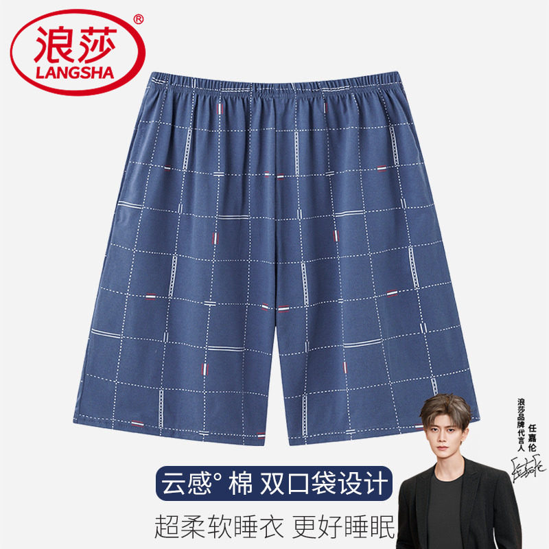 浪莎睡裤男短裤纯棉夏季薄款宽松五分裤大码青年全棉夏天居家短款