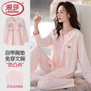 中年妈妈新款 浪莎睡衣女春秋季 休闲套装 带胸垫防凸点纯棉长袖 长裤