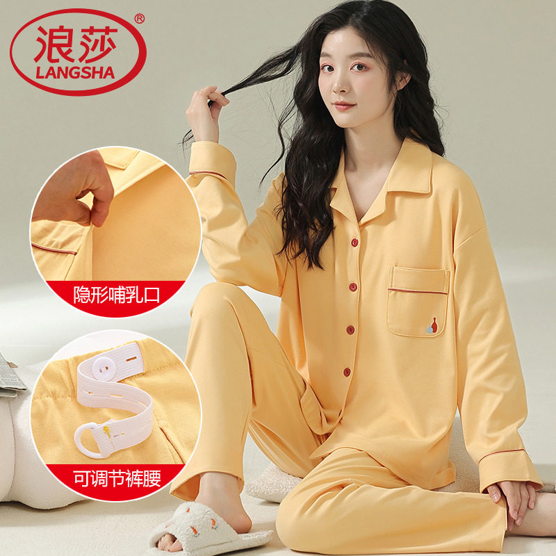 浪莎睡衣月子服女士孕妇开衫套装