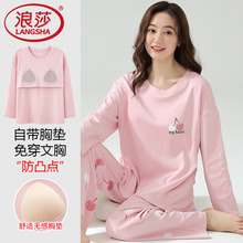浪莎带胸垫睡衣女春秋纯棉家居服2025新款女士长袖一体式全棉套装