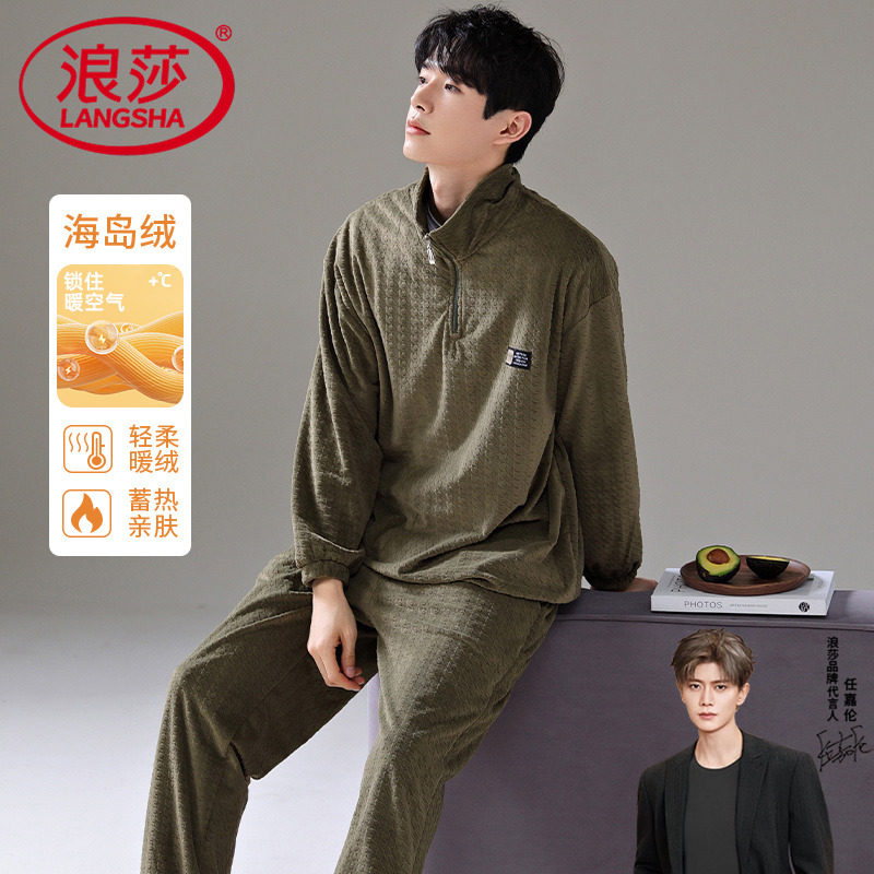 海岛绒睡衣男款秋冬季加厚男士大码长袖保暖青少年外穿家居服套装