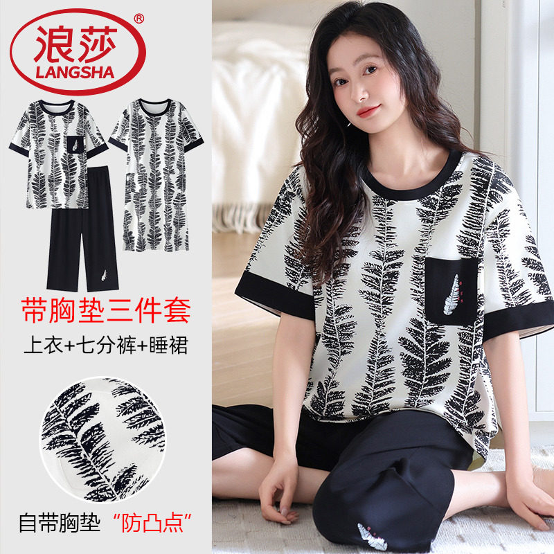 浪莎带胸垫睡衣女款夏季短袖圆领七分裤中年纯棉三件套大码家居服