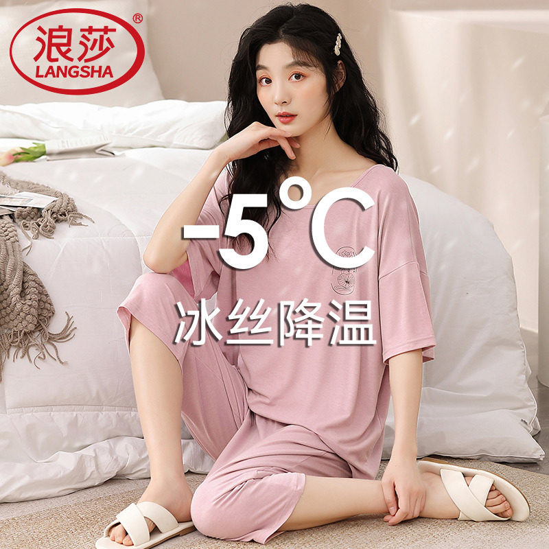 浪莎睡衣夏天女款莫代尔短袖七分裤家居服2024新款女士可外穿套装,女士内衣/男士内衣/家居服,睡衣/家居服套装,淘宝优惠券,粉丝福利购,淘宝优惠卷