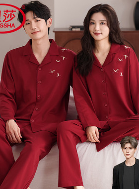 春秋款红色纯棉睡衣结婚新婚情侣套装一男一女长袖长裤开衫家居服
