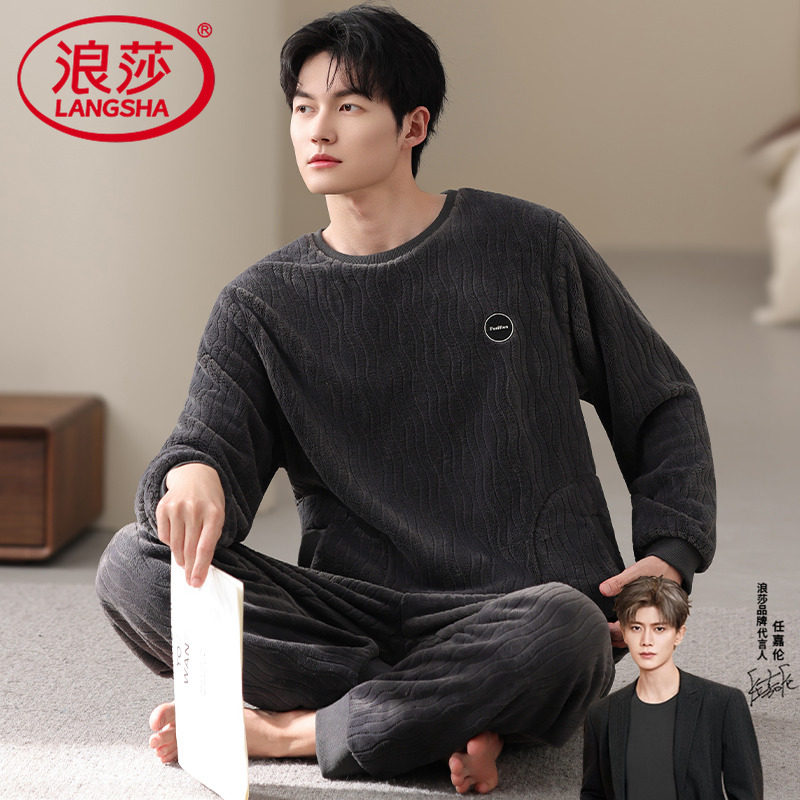 2025新款冬季男士珊瑚绒睡衣加厚加绒长袖保暖可外穿青少年家居服