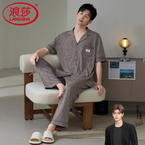莫代尔睡衣男士冰丝家居服两件套