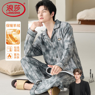 男士睡衣秋冬季长袖保暖羊绒条纹休闲开衫加厚可外穿青少年家居服