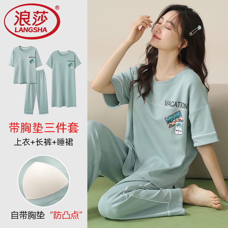 浪莎女士纯棉夏季款带胸垫家居服