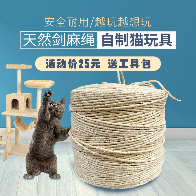 剑麻绳diy猫爬架 手工自制猫咪磨爪板 定制猫抓家具猫抓板剑麻绳|ruв категории животное/Животное питание и принадлежностей, кошка/собака игрушка, кошка на раме - от Buy2taobao.com для оказания профессиональной услуги покупки агента Taobao
