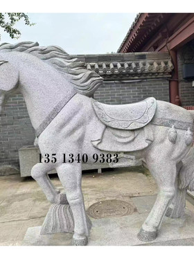 石雕马生肖花岗岩骏马动物 万马奔腾飞马 门口广场雕塑摆件大理石