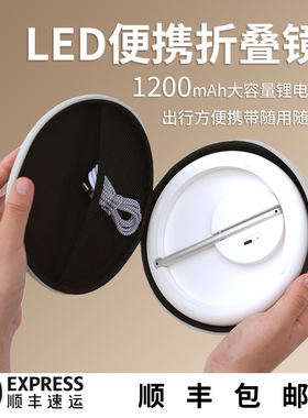 折叠便携化妆镜旅游便携镜子台式桌面化妆镜美妆led带灯补妆镜子