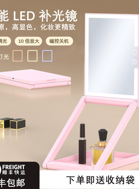 PHOELOP智能LED便携折叠收纳化妆镜美妆台式桌面旅行放大梳妆镜子