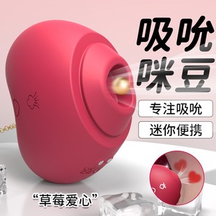 女用隐藏心形吸吮式骨盆修复仪宿舍按摩器便携充电防水静音热卖