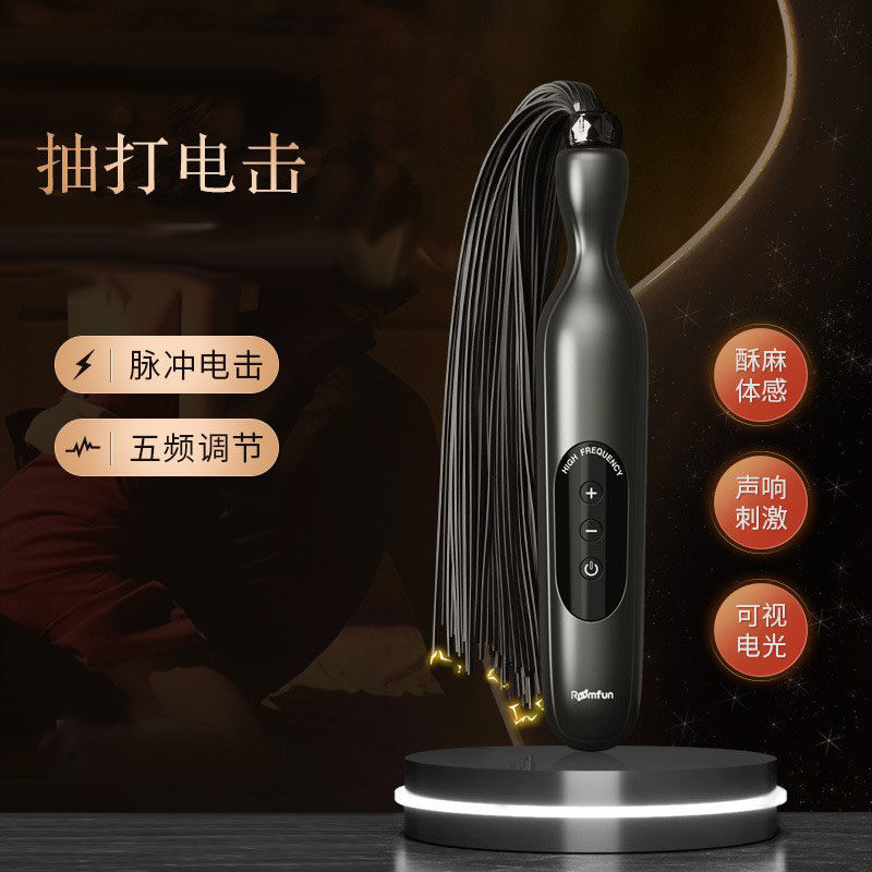 女男用电击鞭式外骨盆收缩仪PU可拆卸五档充电可调节不伤身热卖