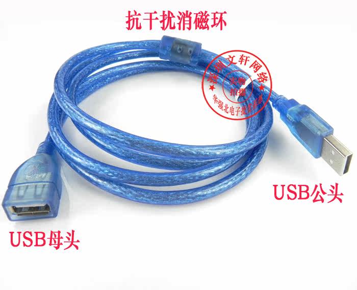 Câble extension USB - Ref 436453 Image 4