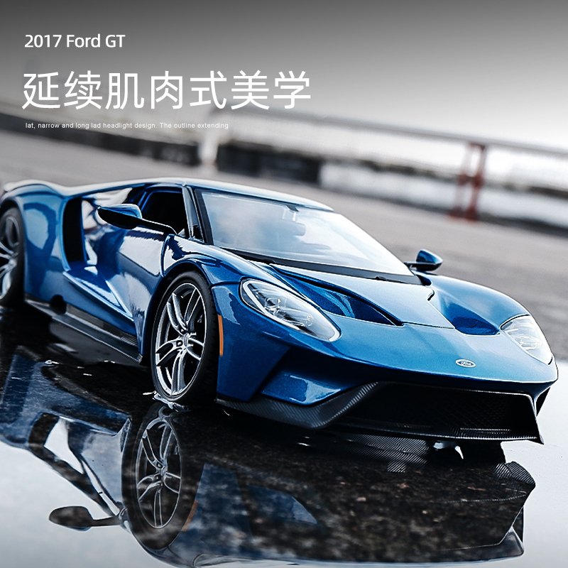 1:18福特fordgt2017汽车模型仿真合金摆件成人收藏玩具车跑车金属