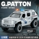 George Baton Pro Max Public Security