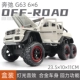 Mercedes-Benz Big Wheel G63-White [Boxed]