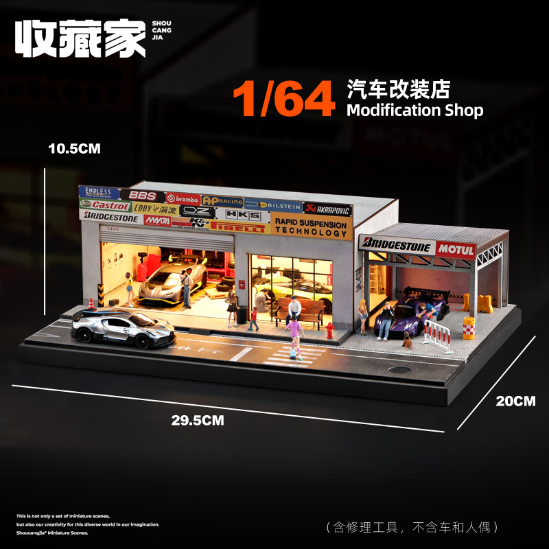 1/64日式汽车改装店微缩场景模型