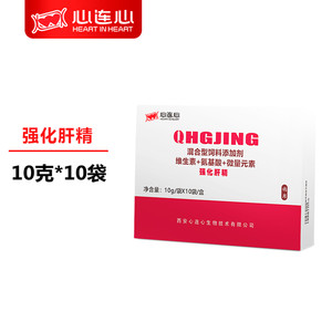 心连心强化肝精粉赛鸽鹦鹉鸟肝精