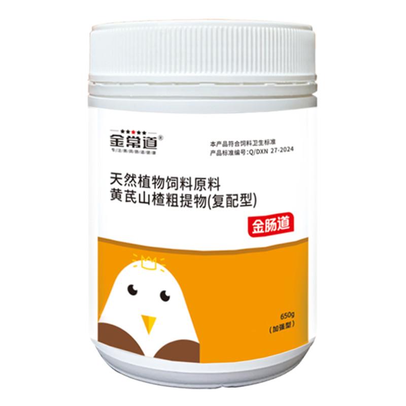 金常道金肠道粉650g赛鸽肠道护理