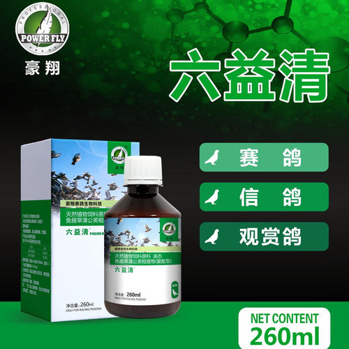豪翔六益清液体赛鸽子肠道