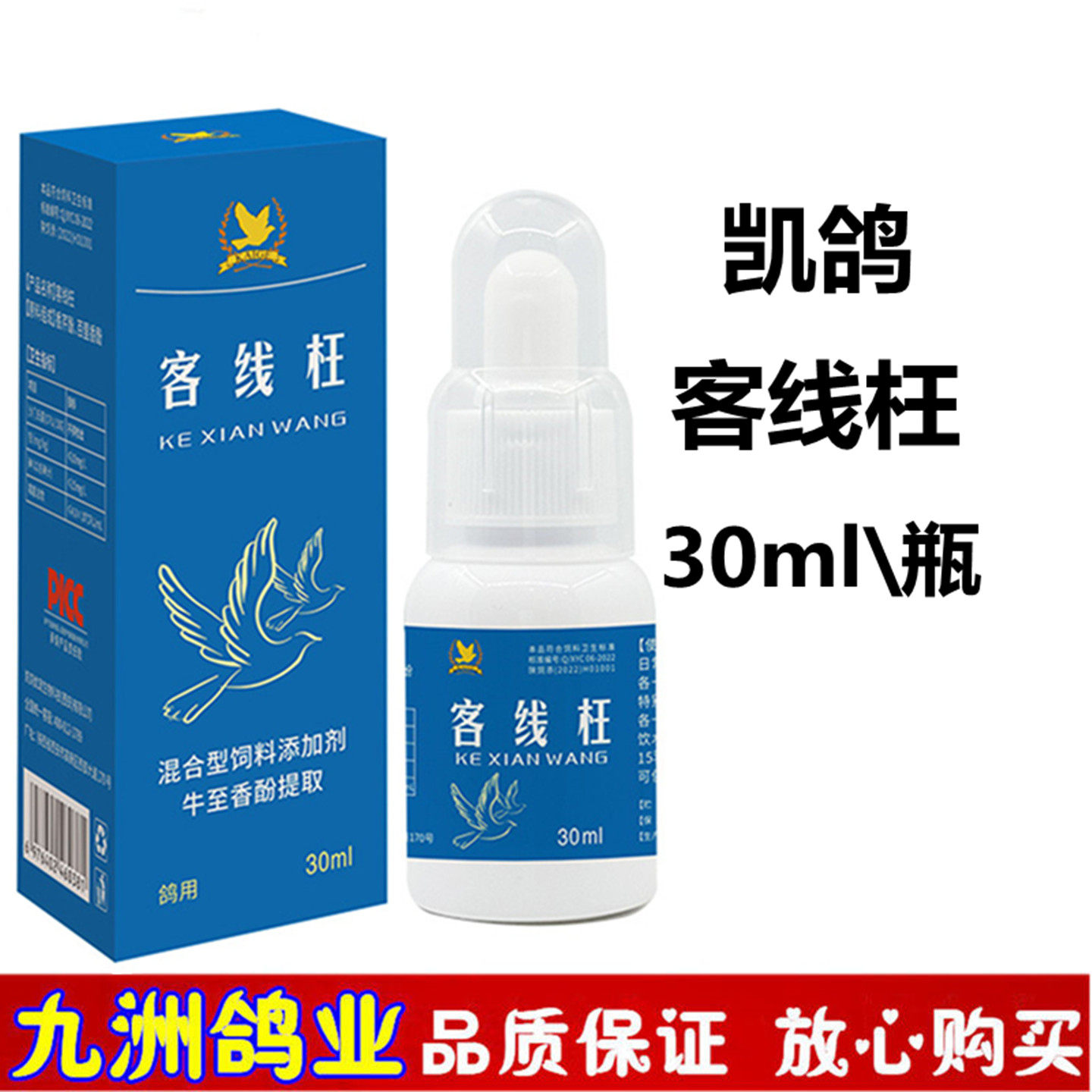 凯鸽克腺王客线枉信鸽用品赛鸽甩食黄便水绿便鸽子调理保健非鸽药