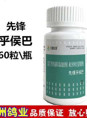 先锋呼喉霸赛鸽子呼吸道清理