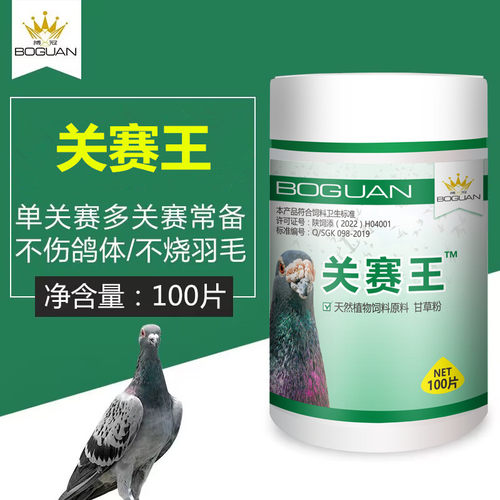 关赛王信鸽用品搏冠赛鸽公棚探视