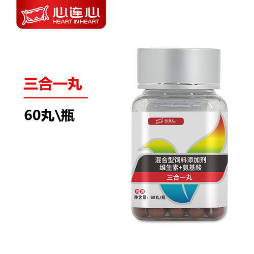心连心三合一丸赛鸽毛滴球肠道