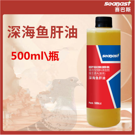 赛巴斯深海鱼肝油500ml 信鸽用品鹦鹉鸟赛鸽鱼肝油营养液鸽子营养