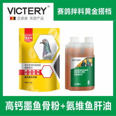 汉诺威高钙墨鱼骨粉氨维鱼肝油