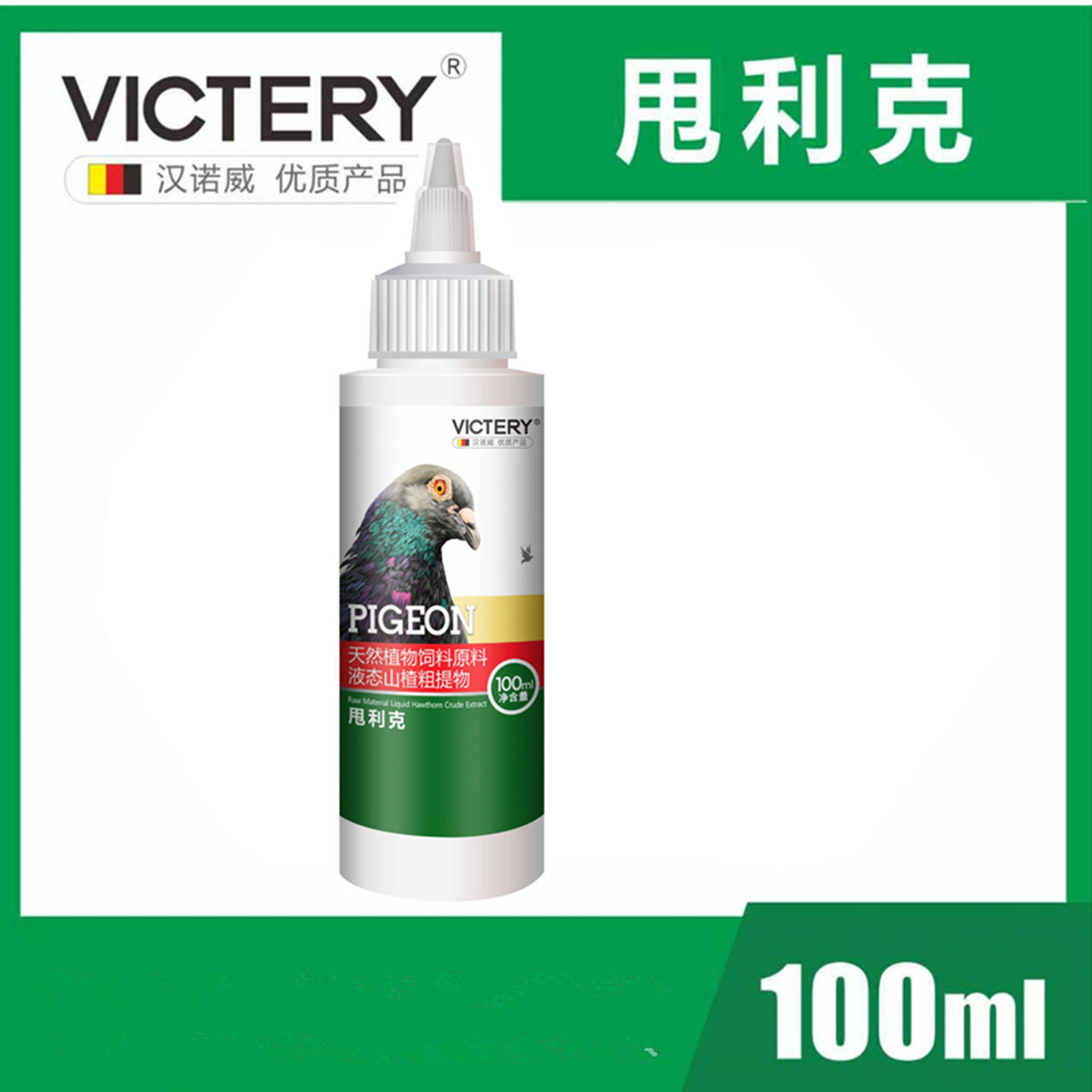 汉诺威甩利克赛鸽肠道嗉囊