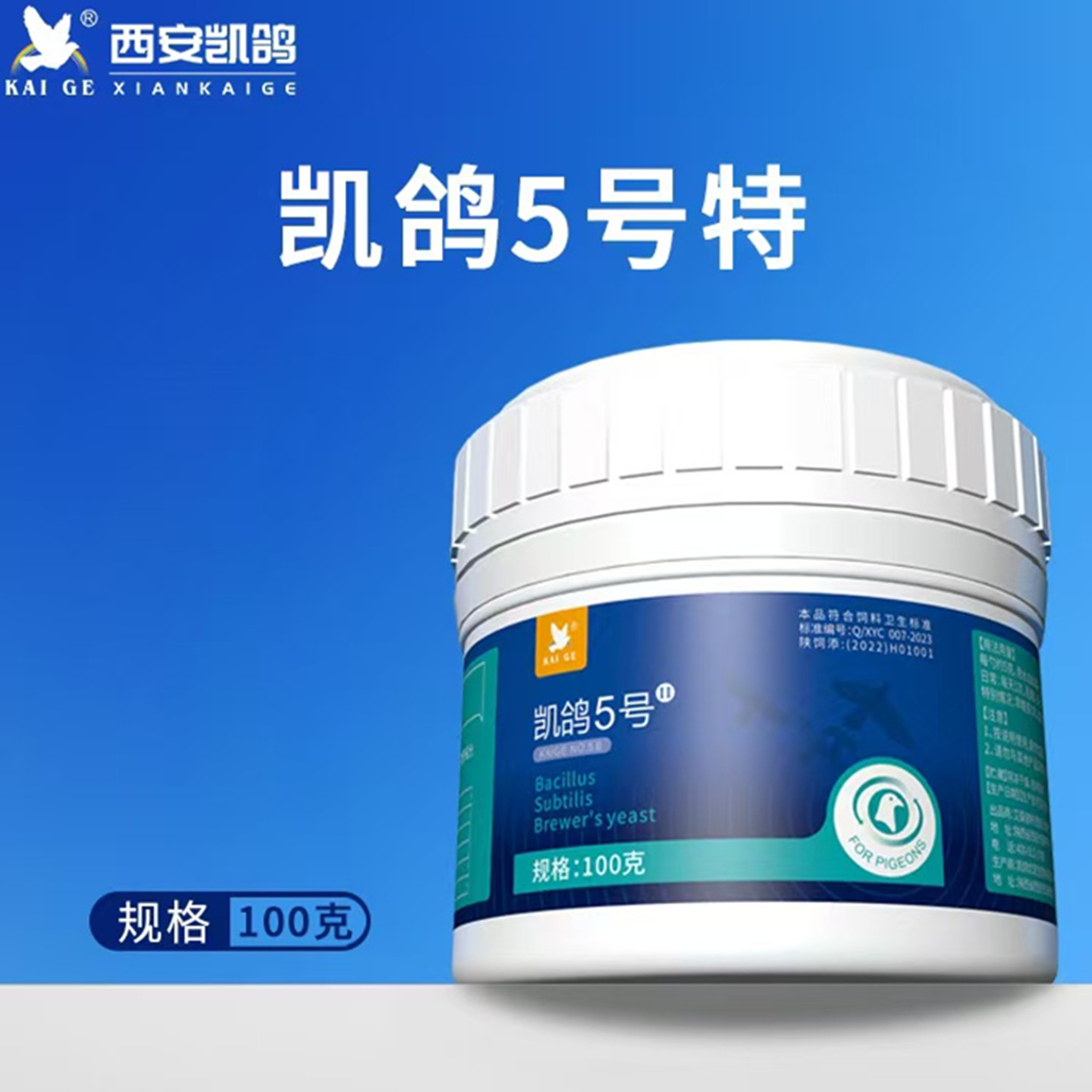 凯鸽5号特100克赛鸽鸟单眼睛
