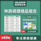 格莱德种鸽调理套餐60羽信鸽用品赛鸽肠道毛滴球呼吸道肝精非鸽药
