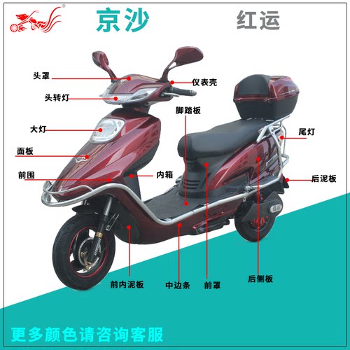 红运京沙电动车外壳现货